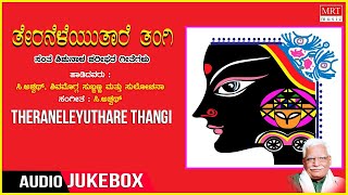 Theraneleyuthare Thangi - Selected Popular Kannada Light Music |Sung by C. Aswath, Shimogga Subbanna