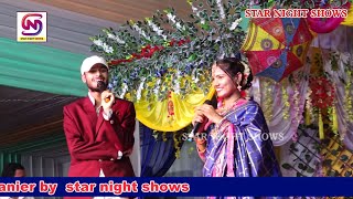 gorav takhur ने usha yadav को कहा हमरा संगे रात के सुतली सुबह नहैलि की ना💥star night shows