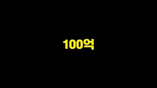 피파4 지금 100억 받으세요 ㄷㄷ