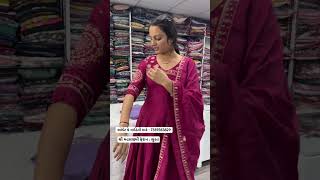 ન્યૂ કુર્તી પેર | New Kurti Set | Surat | #youtubeshorts #fashion #trending #shorts #kurti #surat