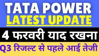 tata power breaking news | tata power q3 result news | tata power share latest news | target price?