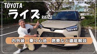 【祝！納車！】トヨタ新型ライズを徹底解説！この車買う価値あり！