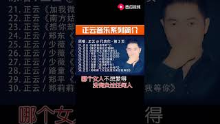 歌名《刺心》1分5秒，翻唱：正云男声版