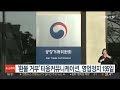 환불 거부 티움커뮤니케이션 영업정지 135일 연합뉴스tv yonhapnewstv