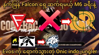 Falcon ကစားရမယ့်  team spirit အခြေအနေနဲ့ mlbb အပြောင်းအရွှေ့များ