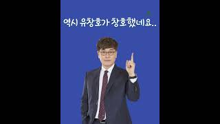 83회 투자자산운용사 합격후기, 유창호가 창호했네