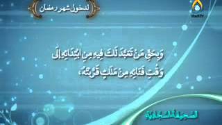 001 Istaqbal e Mahe Ramazan ki Dua Saheefa Sajjadia 001 Istaqbal e Mahe Ramazan ki Dua Saheefa Sajjadia