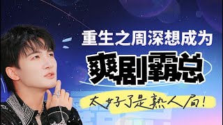 20241219 周深 Charlie Zhou Shen 后台采访全程|哔哩哔哩跨年晚会