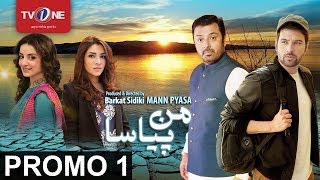 Mann Pyasa | Promo 1 | TV One Drama