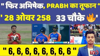 Abhishek Sharma और Prabhsimran का Vijay Hazare में Storm दोनों ने लगाई छक्कों की झड़ी || VHT Update