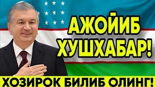 АЖОЙИБ ХУШХАБАР! ХОЗИРОК БИЛИБ ОЛИНГ!