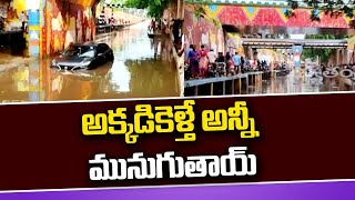 Nellore VRC Under Bridge:అక్కడ అన్నీ మునుగుతాయ్ | Swatantra TV