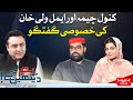 HUM DEKHEN GEY with Mansoor Ali Khan | 26 SEP 2024 | Hum News