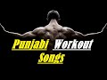 Punjabi Workout Songs 2020 I Top Workout Songs I Top Gym Songs I Best Workout Songs I Best Gym Songs