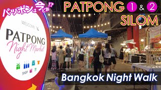 PATPONG Night Market 🌃Bangkok 🇹🇭 Silom🚶パッポン通りバンコク シーロム