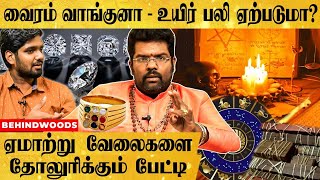 பூனை குறுக்கே போனா கெட்ட சகுனமா? இது மூடநம்பிக்கையா? உண்மையா? பின்னணி உடைக்கும் ஜோதிடர் பேட்டி