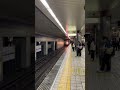 osaka metro谷町線《谷町九丁目駅》22系電車到着シーン 接近メロディ 警笛 大日行き‼️