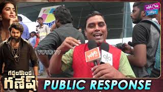 Gaddala Konda Ganesh Public Talk | Valmiki Public Response | Varun Tej, Pooja Hegde|YOYOCineTalkies