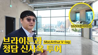 70억 자산 CEO의 하루, 여의도 브라이튼에서 청담 신 사옥 까지