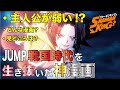 【シャーマンキング】どんな漫画？見どころなどアニメが始まる前にチェック!!主人公麻倉葉が実は!?などの情報も!!【シャーマンキング考察】