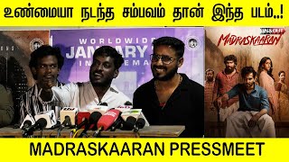 Madraskaaran movie pressmeet | Madraskaaran team inetraction | Director vaali, Producer Jagdish