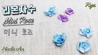 리본자수 Mini Rose [유혜란의 프랑스자수]