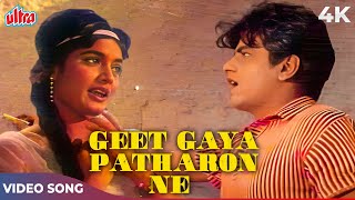 Geet Gaya Patharon Ne 4K COLOR - Jeetendra, Rajshree - Kishori Amonkar - V Shantaram Movie Songs