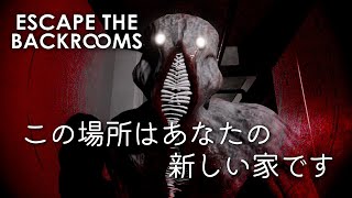 【高難度ホラー】#1 究極の連帯責任『バックルーム』に再び集う男達【Escape the Backrooms】