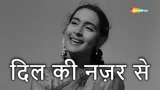 दिल की नज़र से | Dil Ki Nazar Se - HD Video | Anari (1959) | Raj Kapoor, Nutan | Lata M, Mukesh
