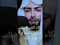 تلاوة عشائية أبكت كل المسجد الشيخ خالد الجليل لحظة إبداع وبكاء