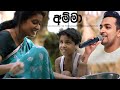 "Amma" (Sinhala)- Theekshana Anuradha Feat Raj