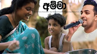 "Amma" (Sinhala)- Theekshana Anuradha Feat Raj