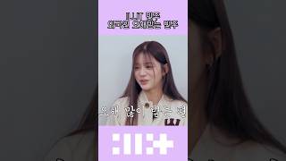 ILLIT 외국인으로 오해받는 민주