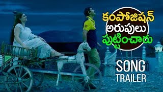 Raa Raa Movie Nila Nila Song Trailer 2018 | Latest Telugu Movie 2018 | Srikanth