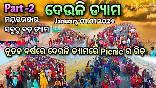 ❤️Deuli Dam 2024 Mayurbhanj Odisha