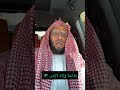 طاعة ولاة الأمر 🇸🇦 | د. عائض القرني