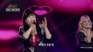 사랑은 모른 채 - 가수 강승연 / 쇼쇼쇼 시즌2 330회