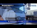 ドライバー求人 ドラever【株式会社川越テクノ様】 ドライバー転職 運転手 埼玉