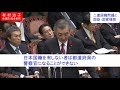 【有村治子公式】第14回「二重国籍問題と国益・国家機密」【後編】参議院　比例代表 全国区 選出　有村治子・参議院予算委員会質問