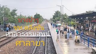 ด่วนพิเศษทักษิณารัถย์ฝ่าสายฝนช่วงออกบางบำรุถึงศาลาย