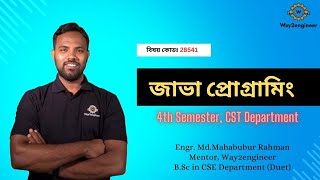 Lecture-01: জাভা প্রোগ্রামিং-এর ধারনা ।। Java Programming || Diploma (CST-4th)