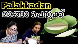 മാങ്ങാ പെരുക്ക് Palakkadan Style// Palakkadan Manga PERUKKU