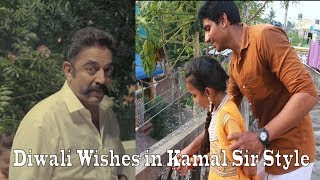 Diwali Wishes in Kamal Sir Style | Whatsapp Status | MR