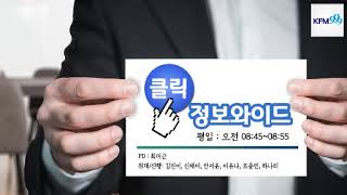 [KFM 경기방송]0417인천의발견_\