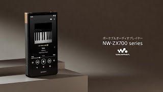 ウォークマン:NW-ZX700シリーズ【ソニー公式】