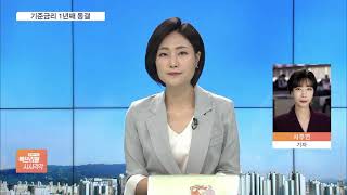 한은 올해 성장률 4%로 상향…기준금리는 동결