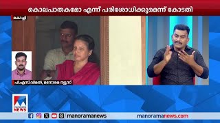 നവീന്‍ ബാബു മരണം; സിബിഐ വേണ്ടത് അപൂര്‍വങ്ങളില്‍ അപൂര്‍വമായ കേസുകളിലെന്ന് ഹൈക്കോടതി | Naveen Babu