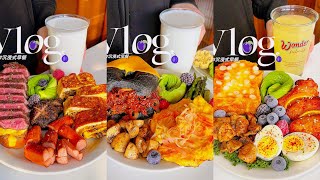 Breakfast vlog |沉浸式早餐-橙香鸡翅｜韩式奶油洋葱贝果｜蛋黄酱牛排坚果欧包｜口蘑滑蛋芝士贝果