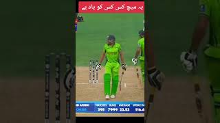 Shahid Afridi #shorts #shahidafridi #cricket