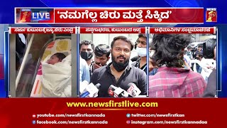 ನಾವು ಇವತ್ತು ಹಬ್ಬ ಆಚರಿಸ್ತಿದ್ದೀವಿ | Pannaga Bharana | Raju Chiru Driver | NewsFirst Kannada